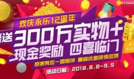 国际服周年庆直播爆料最新,福利盛宴与惊喜连连