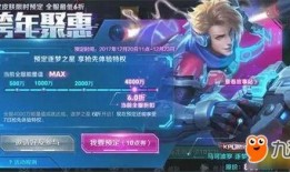 王者皮肤爆料最新龙年