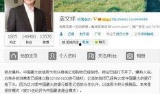 龚文祥最新爆料,揭秘行业黑幕，揭秘企业内幕