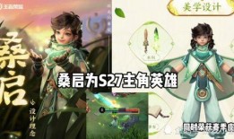 小满新皮肤最新爆料,繁花似锦，春意盎然