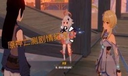 最新爆料原神剧情,神秘新篇章，揭开七神背后的惊天秘密